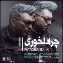 دانلود آهنگ جدید یوسف و یعقوب ایلات به نام چرا دلخوری